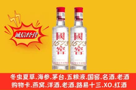 合肥市蜀山回收国窖酒