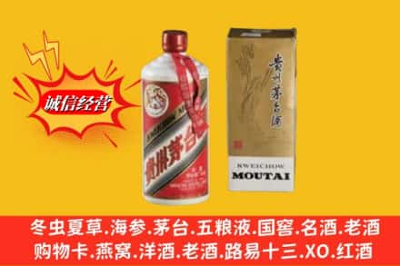 合肥市蜀山鉴定高价回收80年代茅台酒