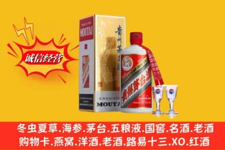 合肥市蜀山回收茅台酒