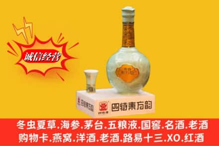 合肥市蜀山高价上门回收四特酒