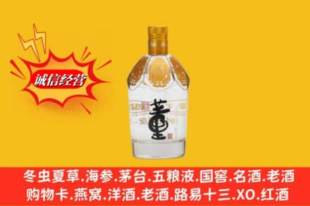 合肥市蜀山高价上门回收老董酒