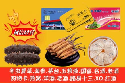 合肥市蜀山高价上门回收高档礼品