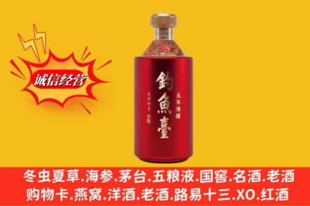 合肥市蜀山名酒回收钓鱼台酒.jpg